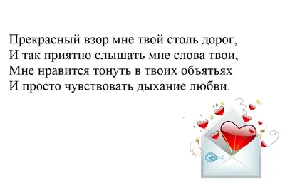 18 интересных стихов мужчине здравствуй любимый 📝 Первый по стихам