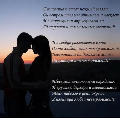 Смс стихи любимому мужу - лучшая подборка открыток в разделе: Любимым на  npf-rpf.ru