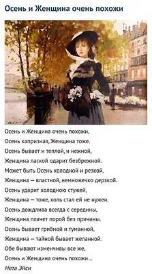 Осень... здравствуй... (Антонина Алексеева) / Стихи.ру
