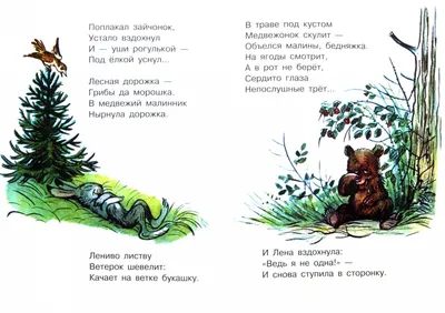 PDF материалы: Стихи по картинкам