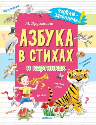 АСТ Любимые стихи и сказки в картинках В. Сутеева