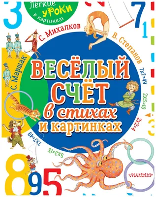 Иллюстрация 29 из 33 для Стихи в картинках В. Сутеева | Лабиринт - книги.  Источник: юла