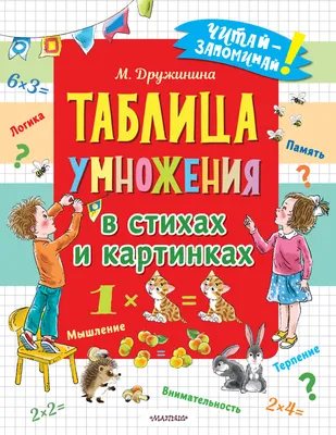 Книга «Стихи с картинками», 28 стр.