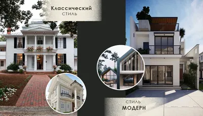 Архитектурные стили загородных домов | Домарсенал | Дзен