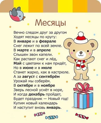 Полезные стишки детям! | форум Babyblog