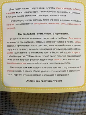 Книга «Стихи с картинками», 28 стр. - купить в Тимошенко Анастасия  Петровна, цена на Мегамаркет