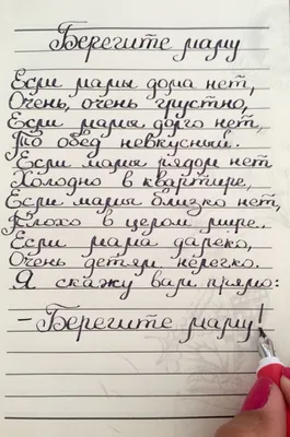 Каллиграфия, стихи про маму | Вдохновляющие цитаты, Вдохновляющие фразы,  Самые смешные цитаты