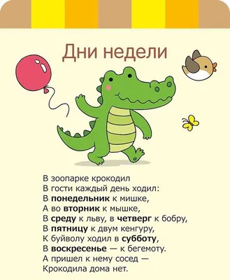 Полезные стишки детям! | форум Babyblog