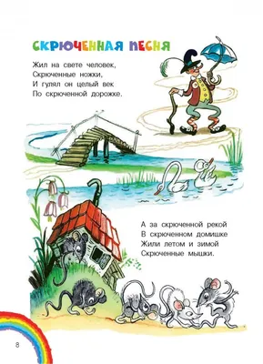 Иллюстрация 8 из 47 для Стихи в картинках В. Сутеева - Михалков, Чуковский,  Маршак, Берестов | Лабиринт -