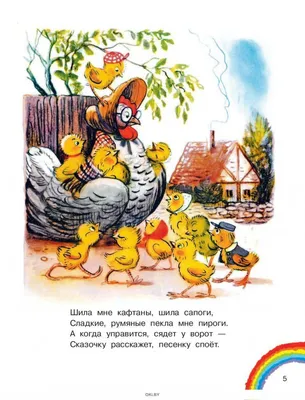 Книга \"Стихи в картинках\", В. Сутеев купить в интернет-магазине  MegaToys24.ru недорого.