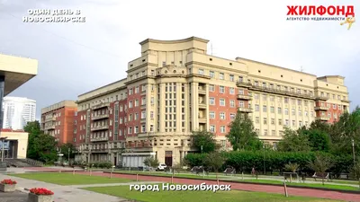 В Новосибирске разрушается стоквартирный дом - он считается федеральным  памятником | Atas.info | Дзен