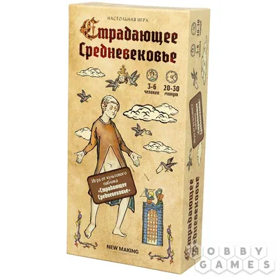 Настольная игра Страдающее Средневековье: Пиры и Черти купить в Краснодаре  в магазине Знаем Играем по выгодной цене. Описание, правила, отзывы