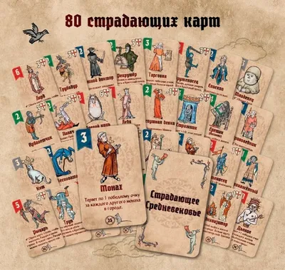 Игра Страдающее Средневековье - Игротайм