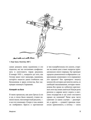 Иллюстрация Страдающее Средневековье в стиле 2d, графика |