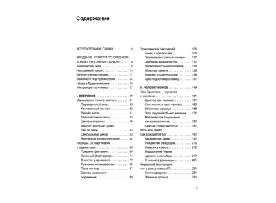 Страдающее средневековье... - Страдающее средневековье