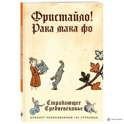 Страдающее средневековье | Купить настольную игру Страдающее средневековье  в Минске по цене 66.00 р. в интернет-магазине Hobbygames