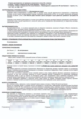 Страхование ОСАГО 2023 — Nissan Qashqai (1G), 2 л, 2010 года | страхование  | DRIVE2