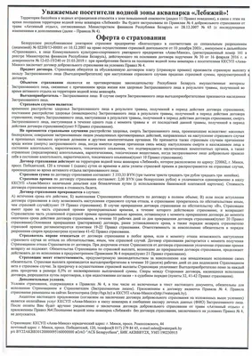 Обязательные и добровольные виды страхования в России | Банки.ру