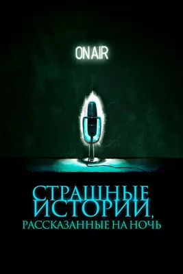 НЕ ВЫПУСКАЙ БАБУШКУ НОЧЬЮ / Страшные Мистические Истории На Ночь | Пикабу