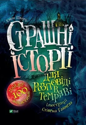 Момо, Пірамідоголовий і Кº: як страшні ігри та мультики впливають на наших  дітей - Вечірній Київ