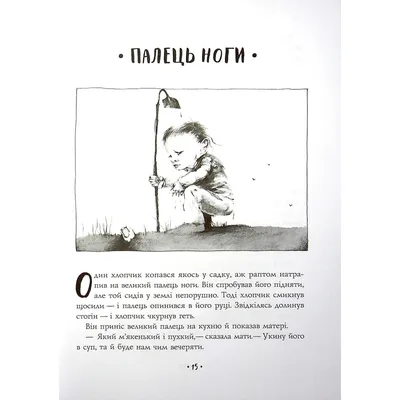 Книга Страшні дівчата, Ліса Б'єрбу, Юганна Ліндбек, купить онлайн на  Bizlit.com.ua