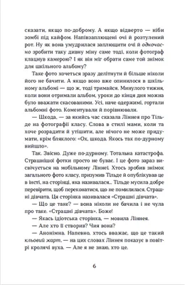 Книга Страшні історії для розповіді в темряві - Елвін Шварц Vivat  (9789669823137) цены в Киеве и Украине - купить в магазине Brain:  компьютеры и гаджеты