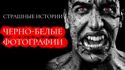 Старый заброшенный детский дом три …» — создано в Шедевруме