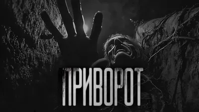 Страшные истории на ночь - Свинтус придёт.Страшилки на ночь . Scary stories  - YouTube