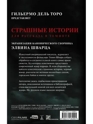 Страшные истории на Хэллоуин: история праздника и страшные легенды