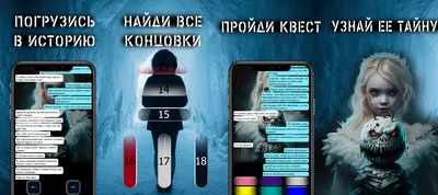 Хистори 👻 Чат истории без интернета и переписки бесплатно для iOS и Android