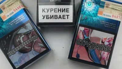 В России увеличат «страшные картинки» на пачках сигарет - газета «Кафа»  новости Феодосии и Крыма
