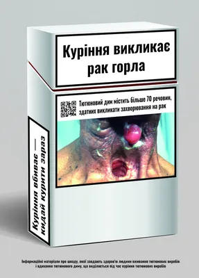 Новые «страшные» картинки появятся на пачках сигарет в России, Белоруссии и  других странах ЕврАзЭс в марте 2017 года. | Пикабу