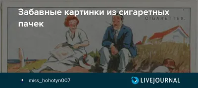 Ученые считают, что «страшные картинки» на пачках не влияют на привычку  курить | Записки про табак | Дзен