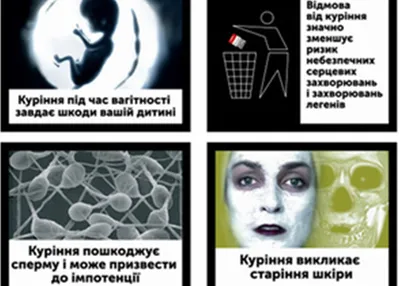 В Украине на сигаретных пачках появились страшные картинки -  Korrespondent.net