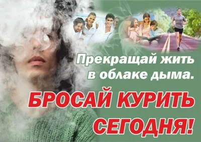Информационный час «Последствия курения» 2023, Дрожжановский район — дата и  место проведения, программа мероприятия.