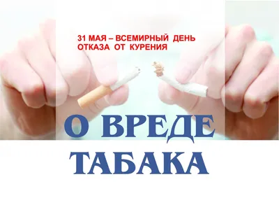 Помогают ли картинки на сигаретных пачках бороться с курением?