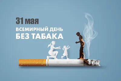 Страшные факты о курении | Виктория Харламова | Дзен