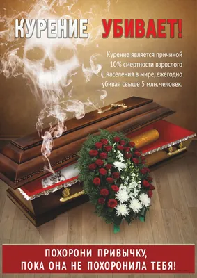 Информационная беседа «Еще раз о курении» - Культурный мир Башкортостана