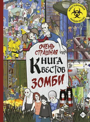 Очень страшные зомби-мультгерои » KorZiK.NeT - Русский развлекательный  портал