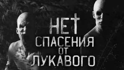 Призрачное Слово Страшные Надписи Жуткий Шрифт Иллюстрации Монохромные —  стоковая векторная графика и другие изображения на тему Без людей - iStock