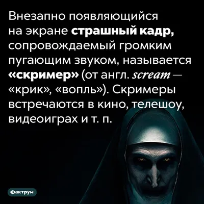 Хронический ужас,страшный звук, …» — создано в Шедевруме