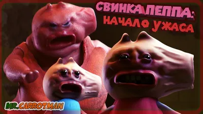 Ужасы Свинки Пеппы | Страшные Видео на Ночь | Анимация | Реакция | Рома  Субботин - YouTube