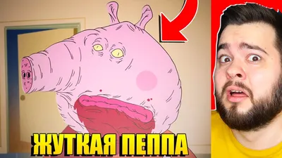 Свинка Пеппа / Peppa Pig - «Свинка Пеппа точно мультик для детей? Прям для  детей от 0 лет? В мне в мои 31 странно, что детям показывают как какают  морские свинки, семья