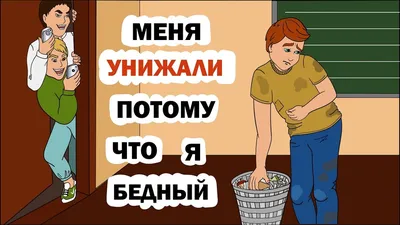 Страшные истории на ночь - НЕ ЗНАКОМЬТЕСЬ ВКОНТАКТЕ! страшилки на ночь. -  YouTube