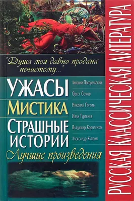 65 лучших мистических фильмов: рейтинг самых интересных по версии КП