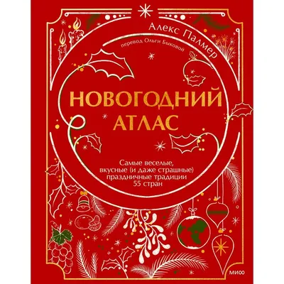 Самые страшные и странные новогодние елки России | ВОПРОС-ОТВЕТ | АиФ  Красноярск