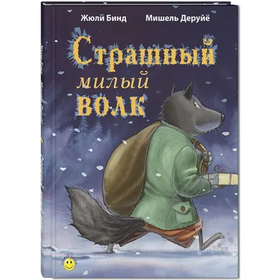 Самый страшный волк, Кирилл Валентинович Чупров – скачать книгу fb2, epub,  pdf на ЛитРес