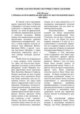 Стрекоза и муравей», И. Крылов , страница 14. Воспитателям детских садов,  школьным учителям и педагогам - Маам.ру