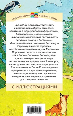 МК \"Стрекоза и муравей\" купить в интернет-магазине Ярмарка Мастеров по цене  600 ₽ – CZT9PRU | Курсы и мастер-классы, Уфа - доставка по России в 2023 г  | Узоры для резьбы по дереву, Тряпичные куклы, Муравьи