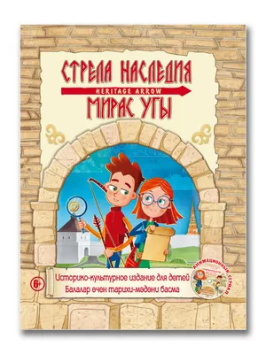 Новогоднее представление «Серебряная стрела, или Новогодний переполох в  зимнем лесу» – Белорусский национальный технический университет (БНТУ/BNTU)